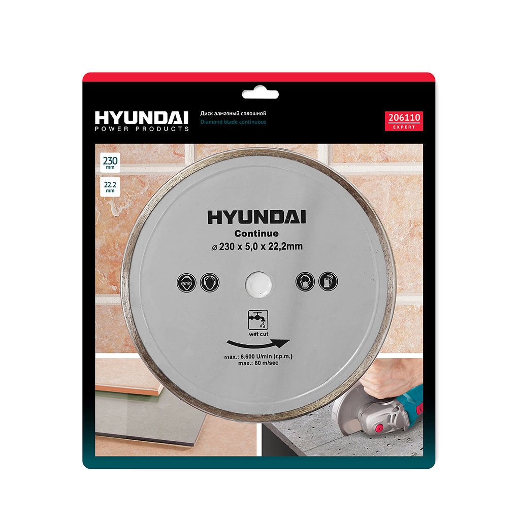 Диск алмазный HYUNDAI 230*22,2MM сплошной 206110