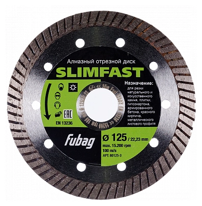 Круг алмазный FUBAG (80125-3 SLIM FAST) Ф125х22мм по бетону