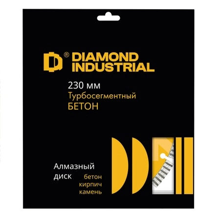 Диск алмазный турбосегментный 230 мм по бетону, кирпичу, камню Diamond Industrial