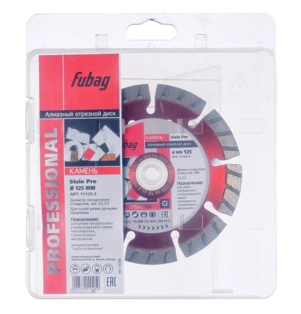 Круг алмазный FUBAG (11125-3 STEIN PRO) Ф125х22мм по камню