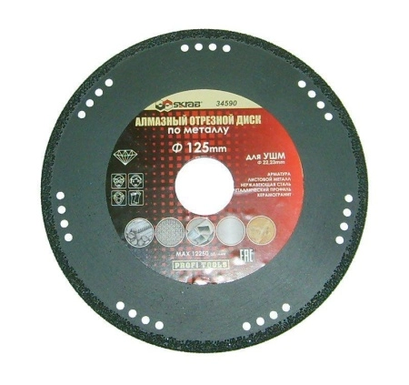 Алмазный диск SKRAB (34590) Ф125х22мм по металлу