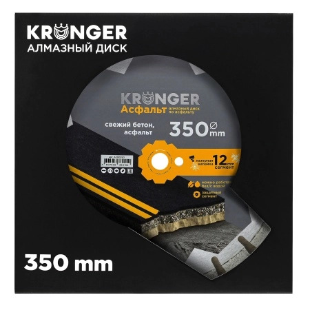Алмазный диск по асфальту 350 мм Асфальт Kronger