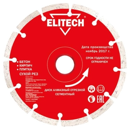 Круг алмазный ELITECH (1820.058200) Ф230х22мм по кирпичу