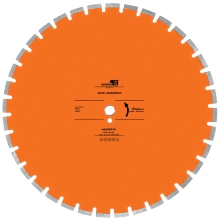Диск алмазный Шквал D 1000 мм (40X4,5X10+2)