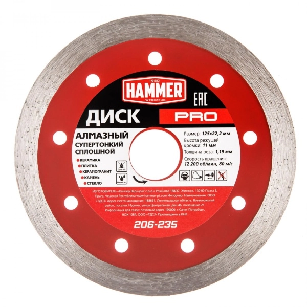 Круг алмазный Hammer PRO (206-235) Ф125х22мм по керамограниту