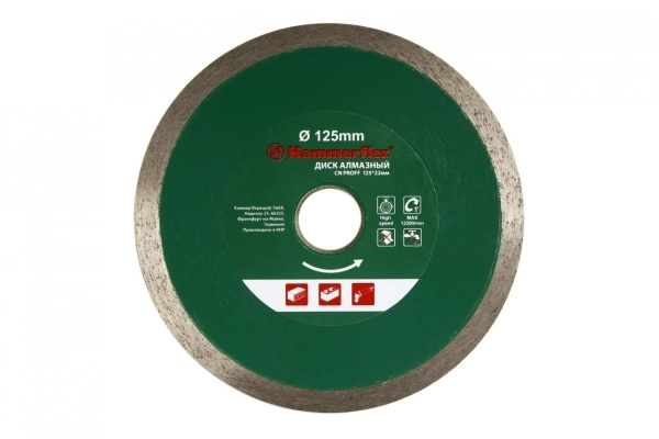 Круг алмазный HAMMER (206-147 DB CN PROFF) Ф125х22мм универсальный