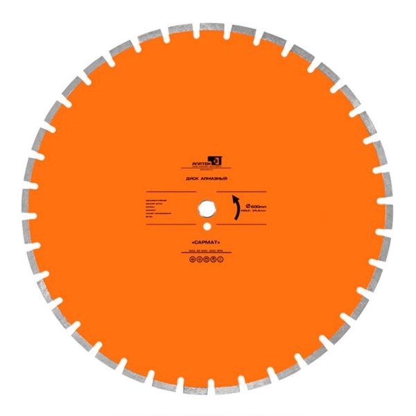 Диск алмазный Сармат D 1200 мм (40X4,5X10+2)