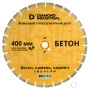 Диск алмазный турбосегментный по бетону, кирпичу, камню 400x10x25,4 мм DIDTS400 Diamond Industrial