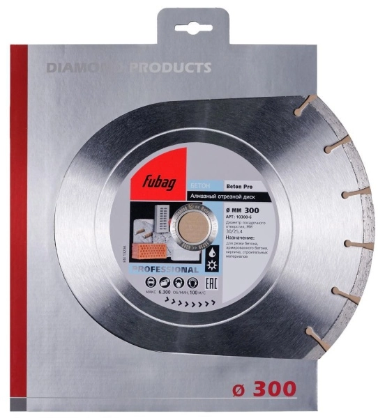 Круг алмазный FUBAG BETON PRO (10300-6) Ф300х25.4мм по бетону/кирпичу/железобетону