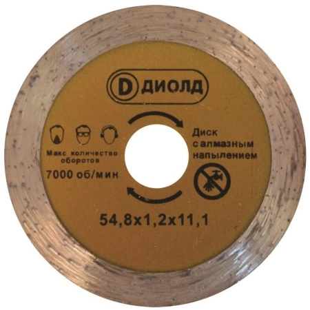 Круг алмазный 90063006