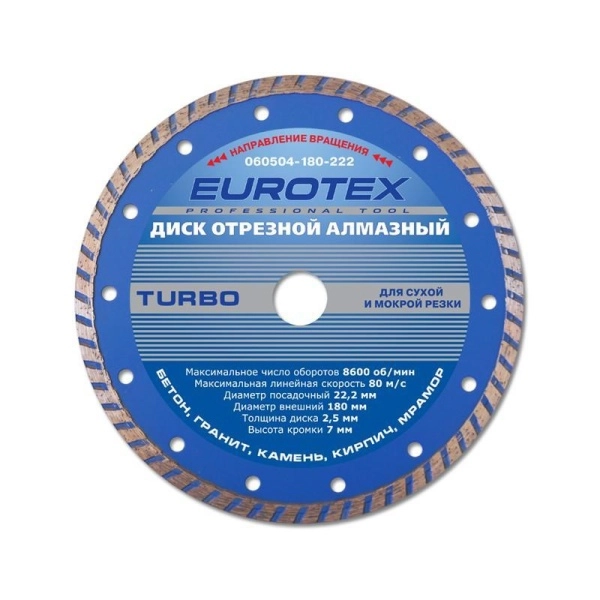 Круг алмазный EUROTEX (060504-180-222) Ф180х22мм по бетону