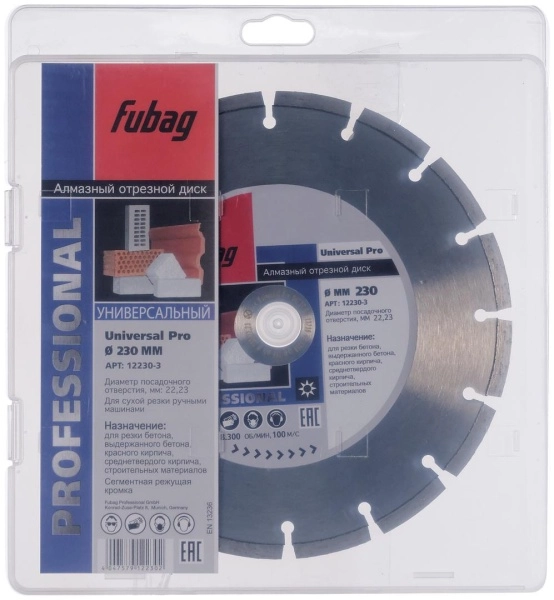 Круг алмазный FUBAG UNIVERSAL PRO (12230-3) Ф230х22мм по бетону/кирпичу
