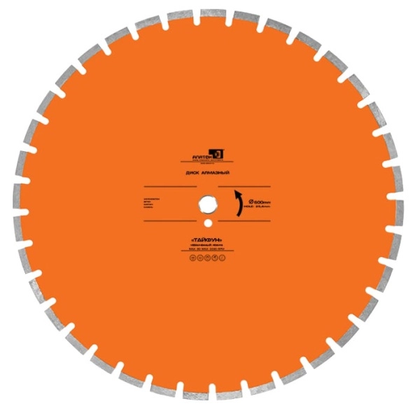 Диск алмазный Тайфун D 600 мм (40X4,5X10+2)
