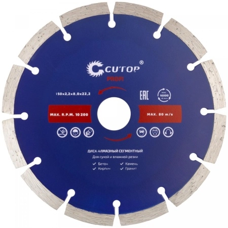 Диск CUTOP (60-15022) Ф150х22мм по бетону