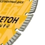 Диск алмазный турбосегментный 230 мм по бетону, кирпичу, камню Diamond Industrial