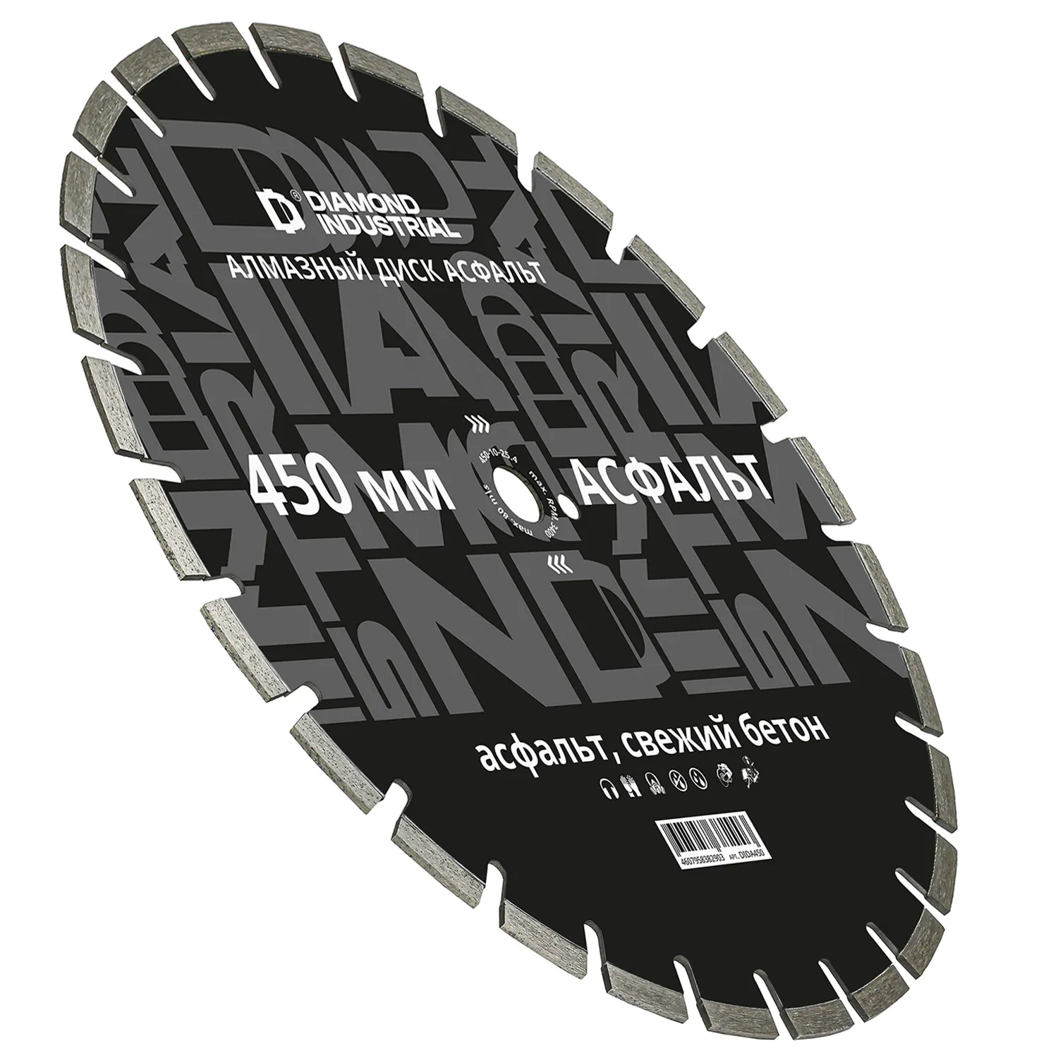 Алмазный диск по асфальту 450 мм Diamond Industrial